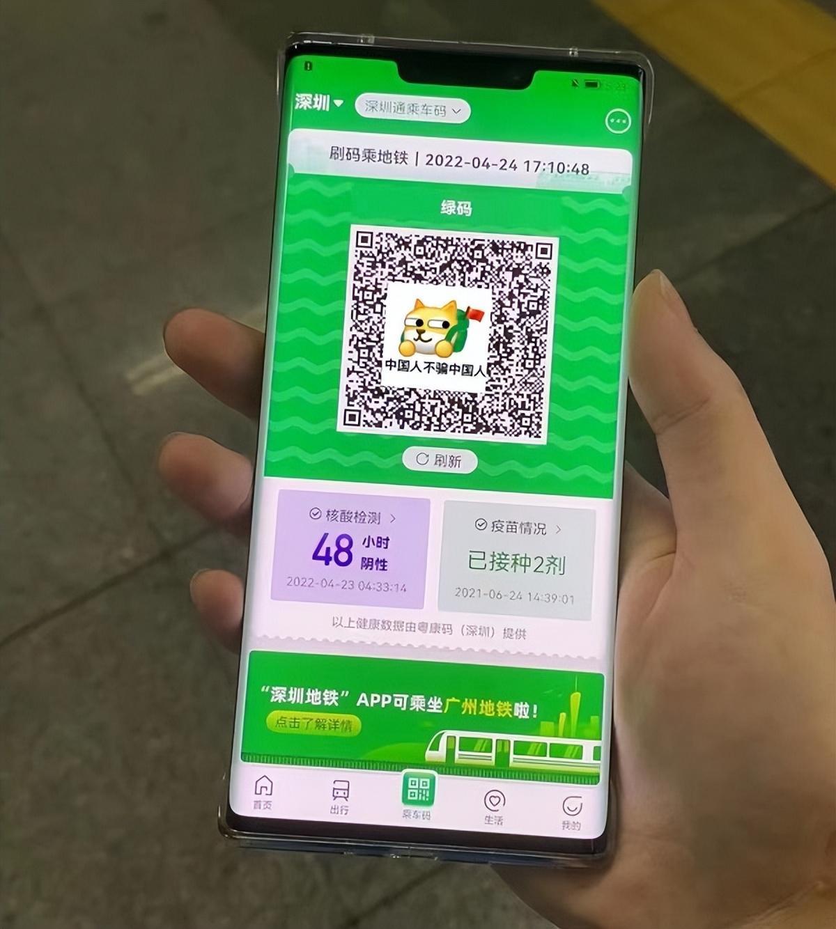 抗疫+支付，多码合一背后的趋势