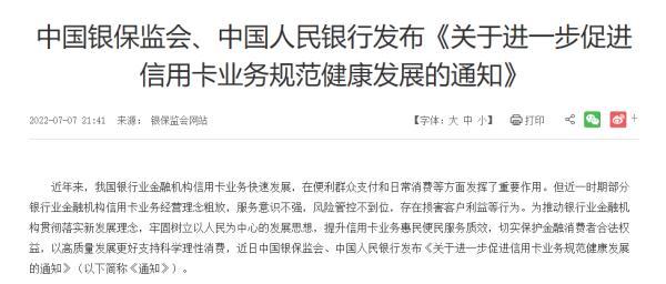 信用卡新规来了!刷卡前了解一下