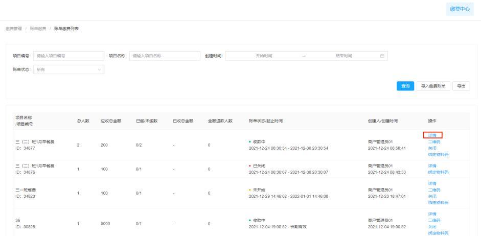 扫呗缴费通3.0上线！助力学费快速收缴