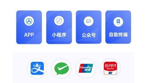 　　斗拱支持多渠道支付方式