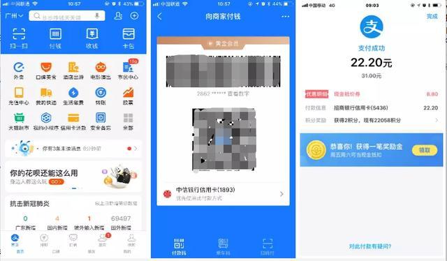 快捷支付的本质：拆解扫码支付的实现原理