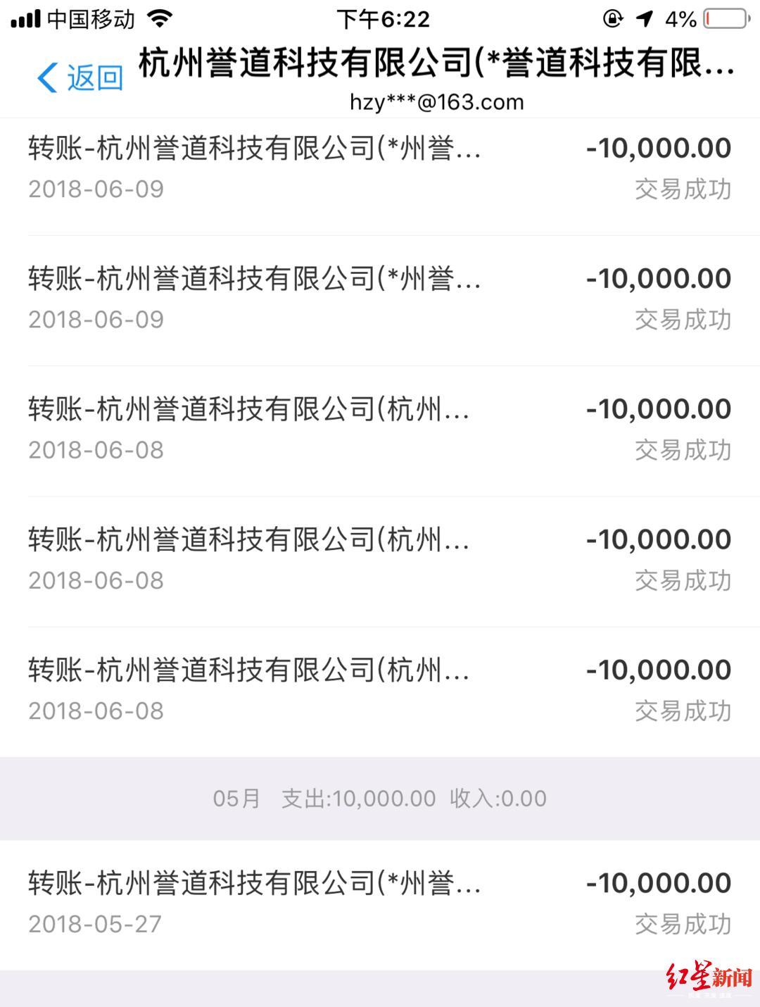 ↑陈淑敏转账截图